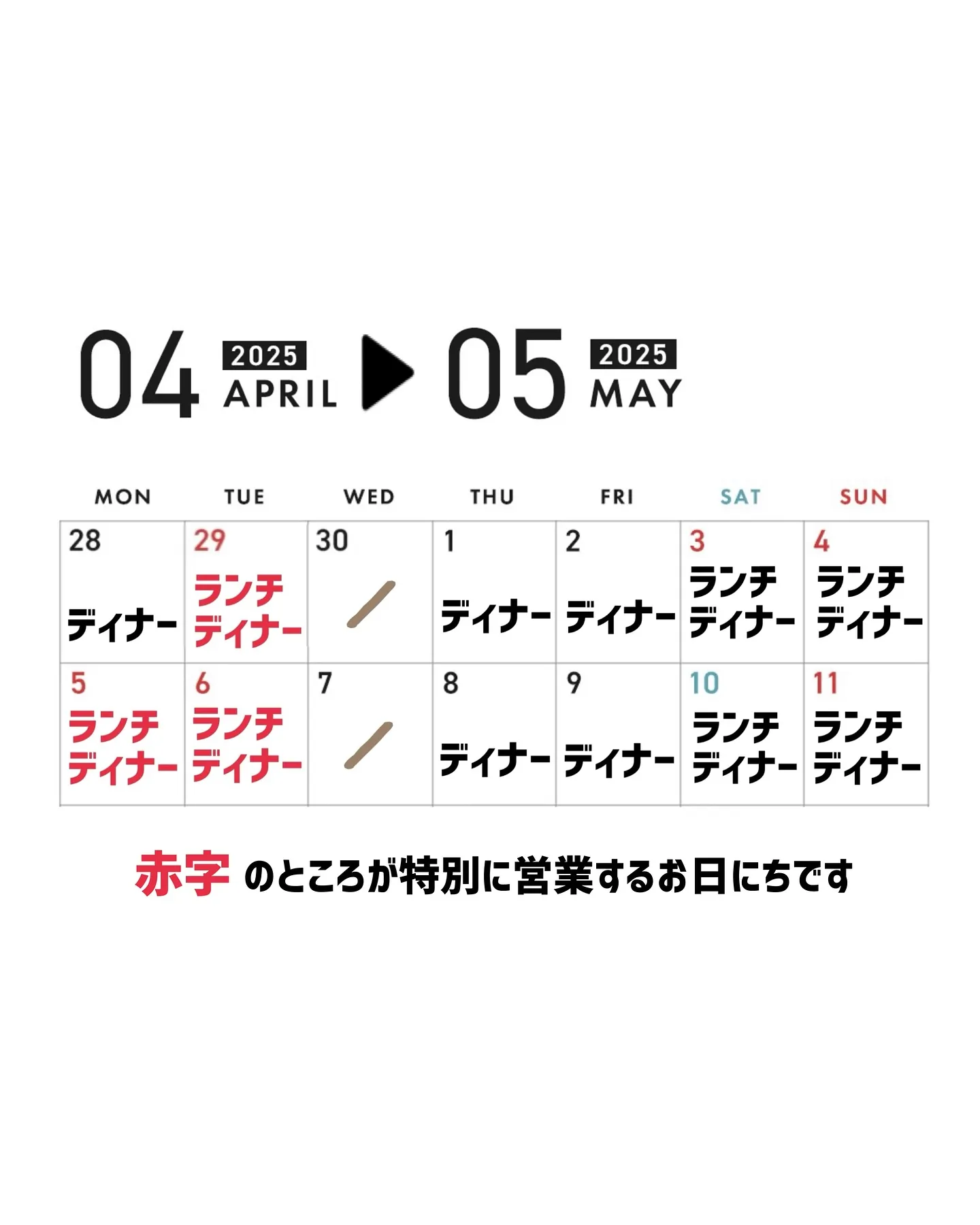 2025⭐︎ゴールデンウィークの営業について⭐︎